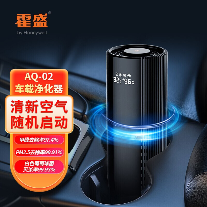 霍盛HMS-AQ-02空氣過濾除醛除菌清潔器圖片5 霍盛HMS-AQ-02空氣過濾除醛除菌清潔器圖片5