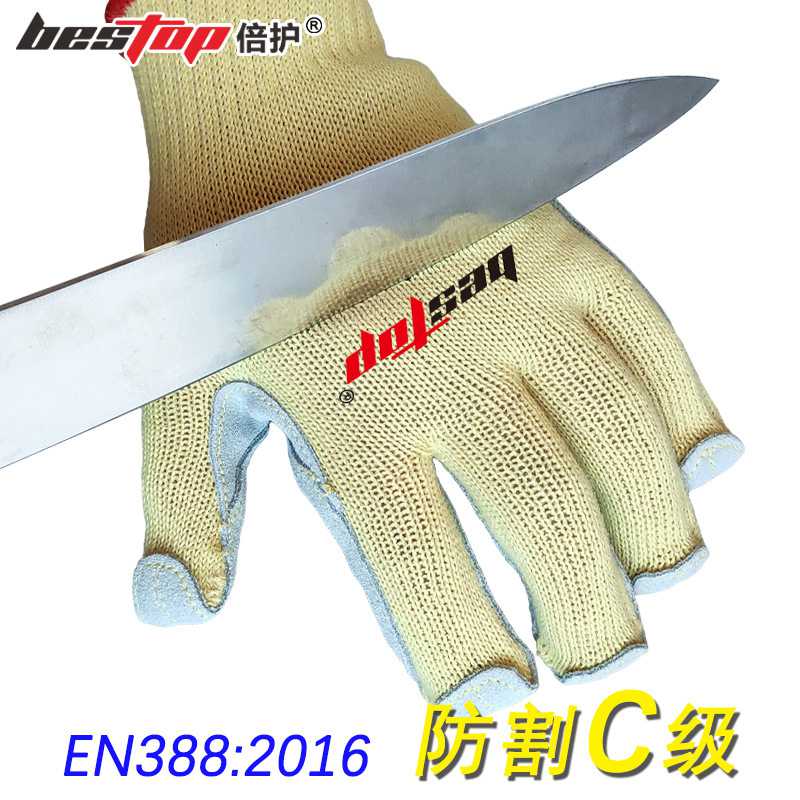 bestop倍護(hù)B5064芳綸貼皮4級(jí)防割手套圖片4 bestop倍護(hù)B5064芳綸貼皮4級(jí)防割手套圖片4