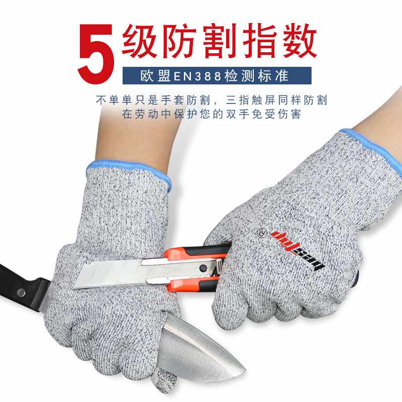 bestop倍護B5365觸屏5級防割手套圖片1 bestop倍護B5365觸屏5級防割手套圖片1