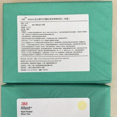 3M1276壓力蒸汽滅菌標(biāo)準生物測試包圖片1