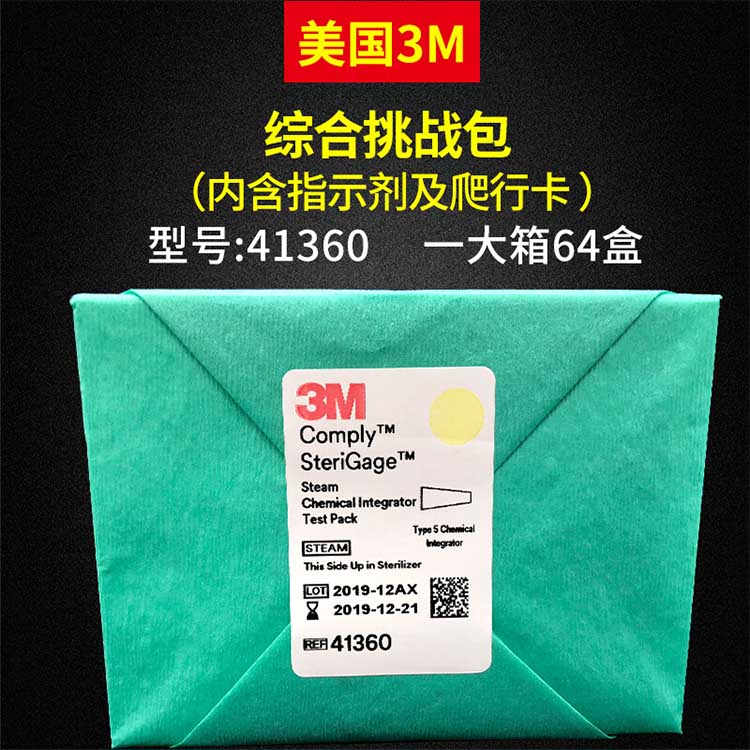 3M41360蒸汽滅菌化學(xué)測試包圖片1