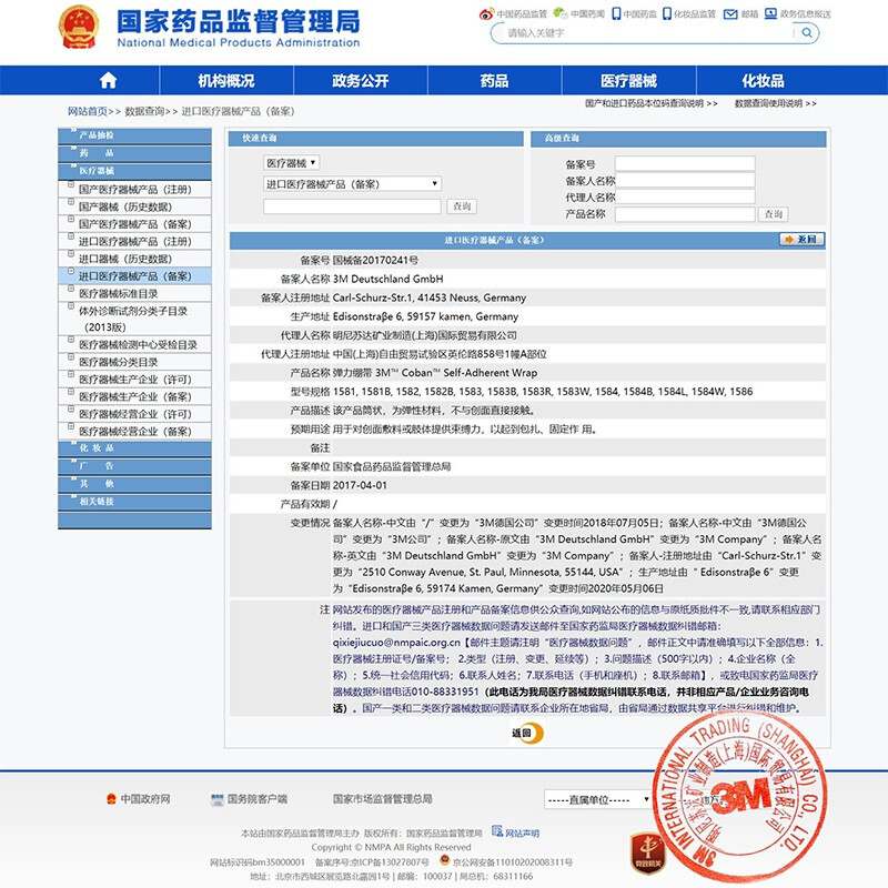 3M1583自我粘纏外科膠帶圖片4 3M1583自我粘纏外科膠帶圖片4