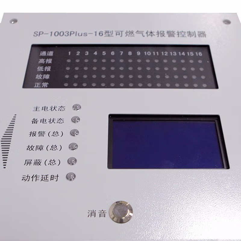 華瑞SP-1003Plus壁掛式可燃?xì)怏w報警控制器圖片2 華瑞SP-1003Plus壁掛式可燃?xì)怏w報警控制器圖片2