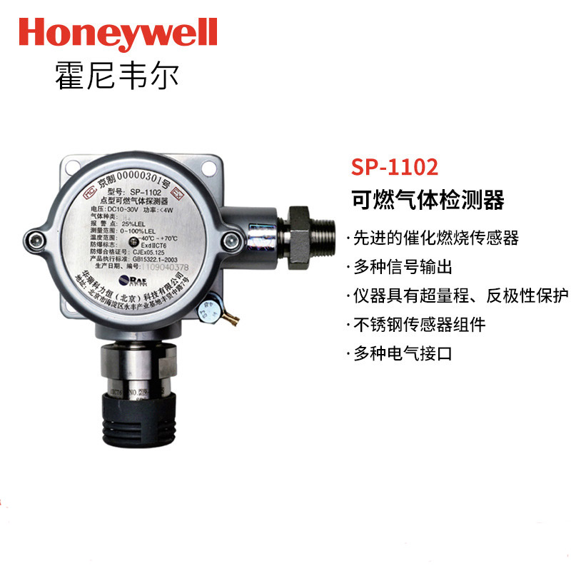 華瑞SP-1102固定式可燃氣體檢測儀圖片4