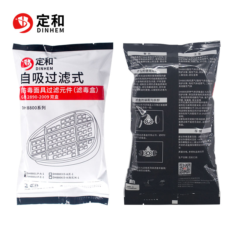 定和DH8802防酸性氣體濾毒盒P-E-1濾盒圖片3