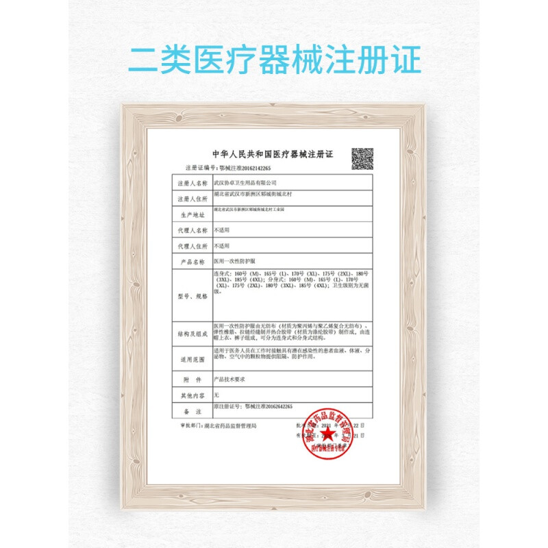 中森醫用一次性防護服圖片4 中森醫用一次性防護服圖片4