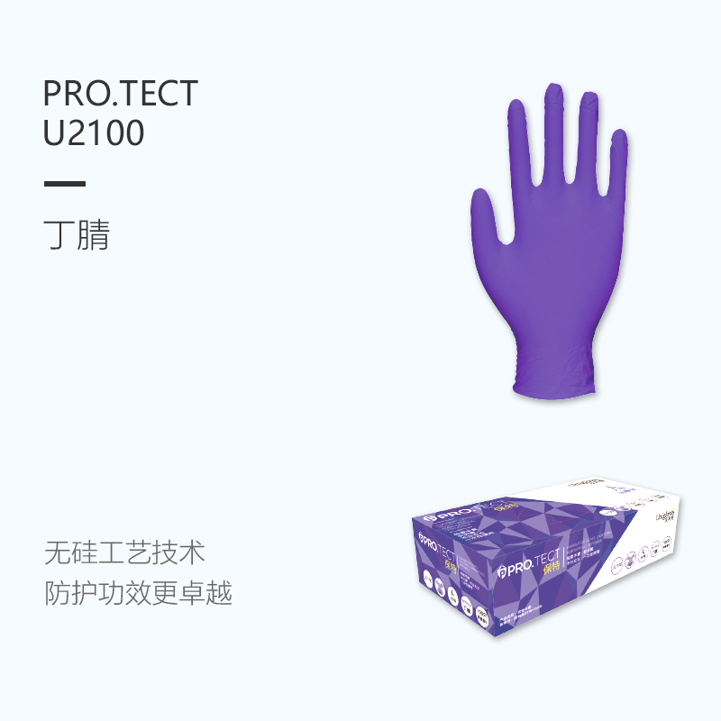 友利格保特PRO.TECT U2100一次性丁腈無粉加厚手套圖片1