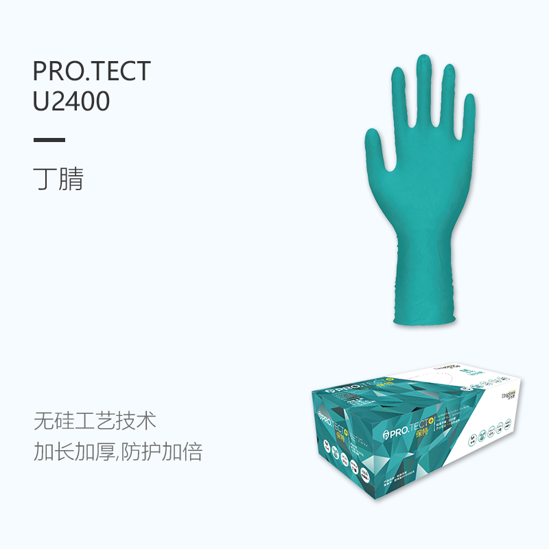 友利格保特PRO.TECT U2400加長加厚款一次性無粉丁腈檢查手套圖片1