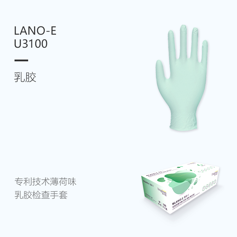 友利格雷諾-E LANO-E U3100一次性無粉乳膠檢查手套圖片1 友利格雷諾-E LANO-E U3100一次性無粉乳膠檢查手套圖片1