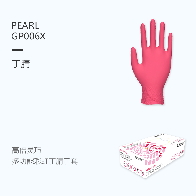 友利格珍珠PEARL GP006X靈巧款一次性無粉丁腈手套圖片1