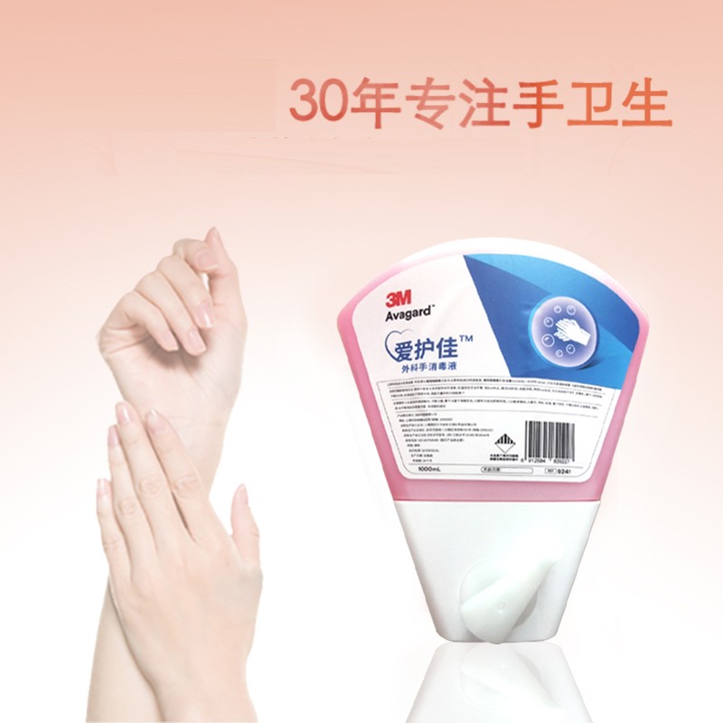 3M愛護佳9241免洗外科手消毒液圖片2