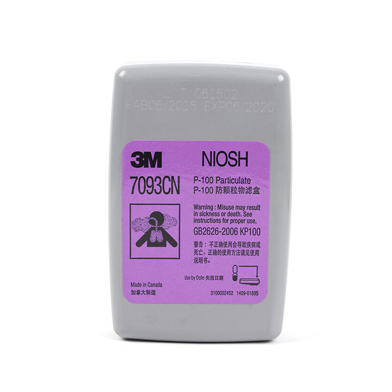 3M7093CN濾塵盒 P100/KP100過濾盒圖片2 3M7093CN濾塵盒 P100/KP100過濾盒圖片2