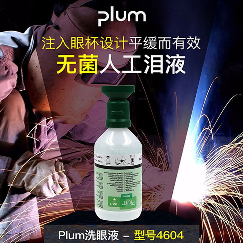 丹麥Plum4604洗眼液填充裝500ml圖片3