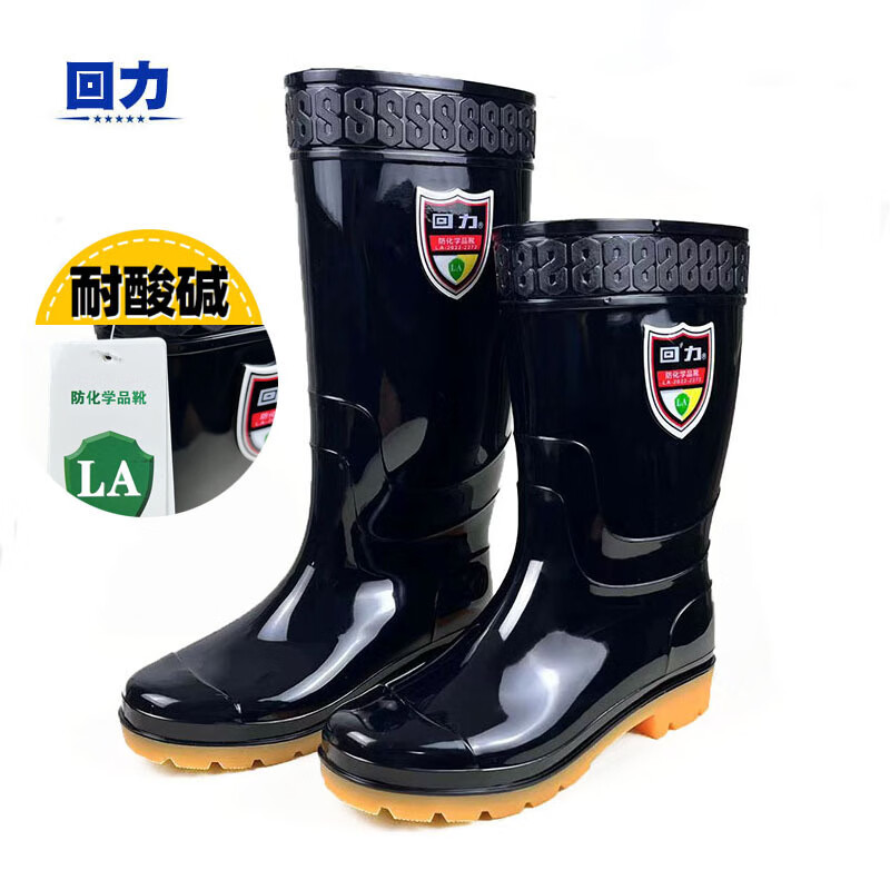 回力017防化學品耐酸堿中筒雨靴30cm圖片3 回力017防化學品耐酸堿中筒雨靴30cm圖片3