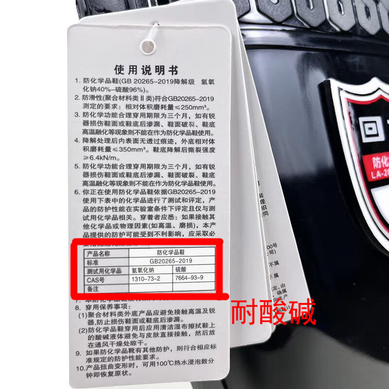 回力017防化學品耐酸堿中筒雨靴30cm圖片4 回力017防化學品耐酸堿中筒雨靴30cm圖片4