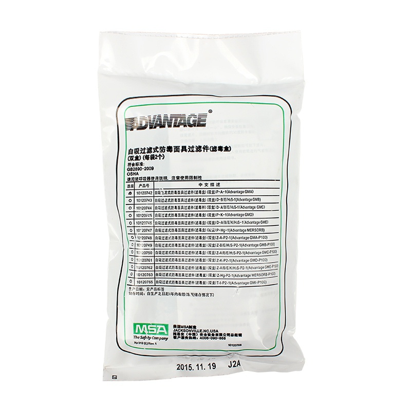 梅思安10120742防有機(jī)蒸氣濾毒盒(原編號815355)圖片3