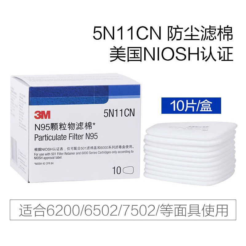 3M5N11CN濾棉KN95顆粒物濾棉圖片4