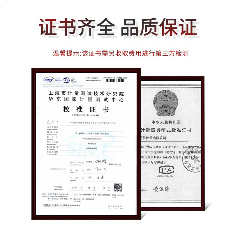 NUCTEST明核NT6102(P01)核輻射檢測儀個人劑量報警儀圖片4 NUCTEST明核NT6102(P01)核輻射檢測儀個人劑量報警儀圖片4