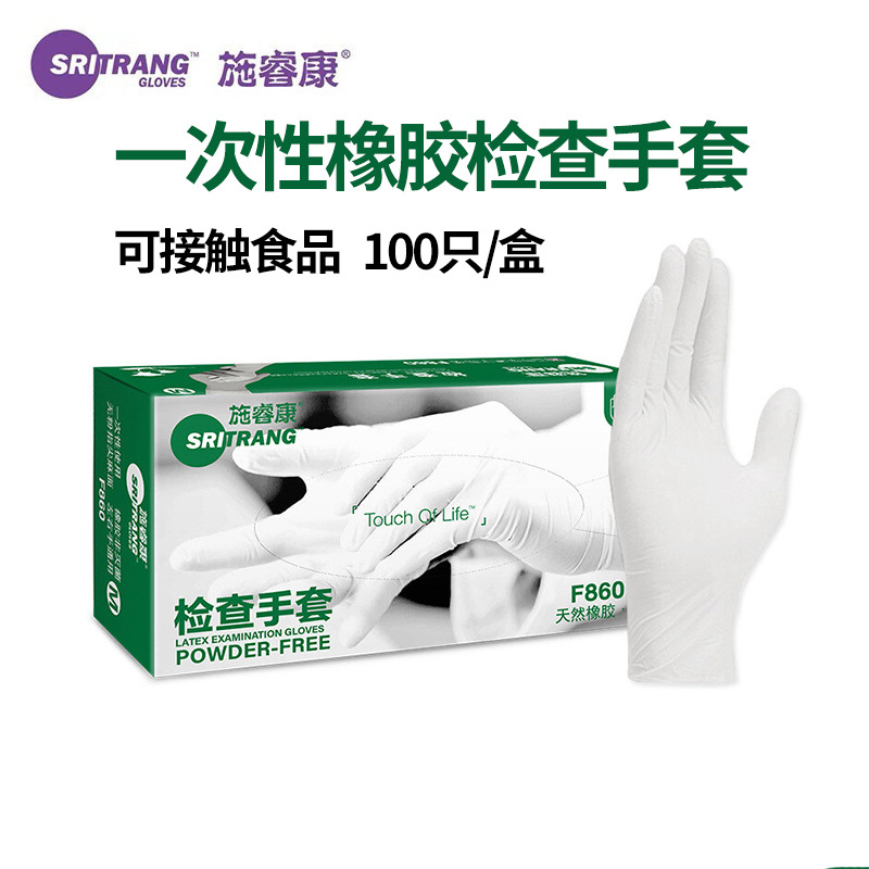 施睿康F860天然乳膠檢查手套圖片1