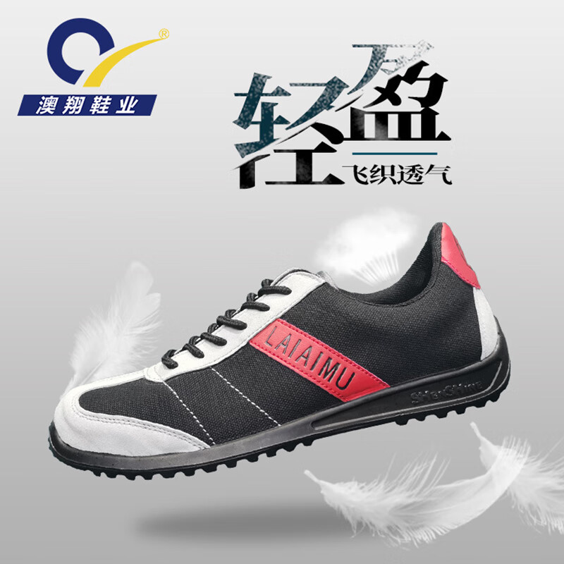 澳翔G1902防滑耐磨安全鞋圖片4