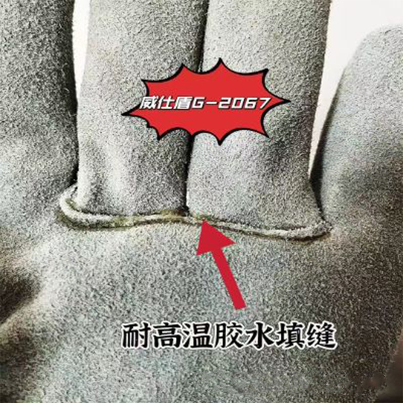 威仕盾G-2067耐磨耐高溫牛二層皮電焊手套圖片2 威仕盾G-2067耐磨耐高溫牛二層皮電焊手套圖片2