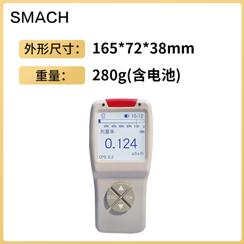 SMACH RD200便攜式輻射檢測儀圖片1 SMACH RD200便攜式輻射檢測儀圖片1