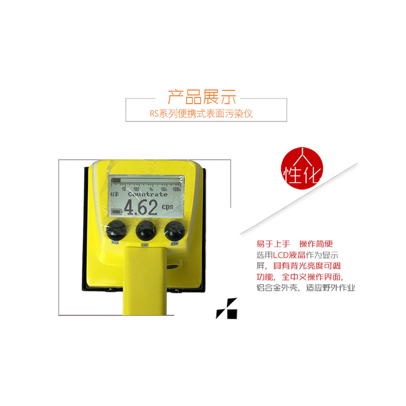 SMACH RS2170便攜式表面污染檢測儀圖片1