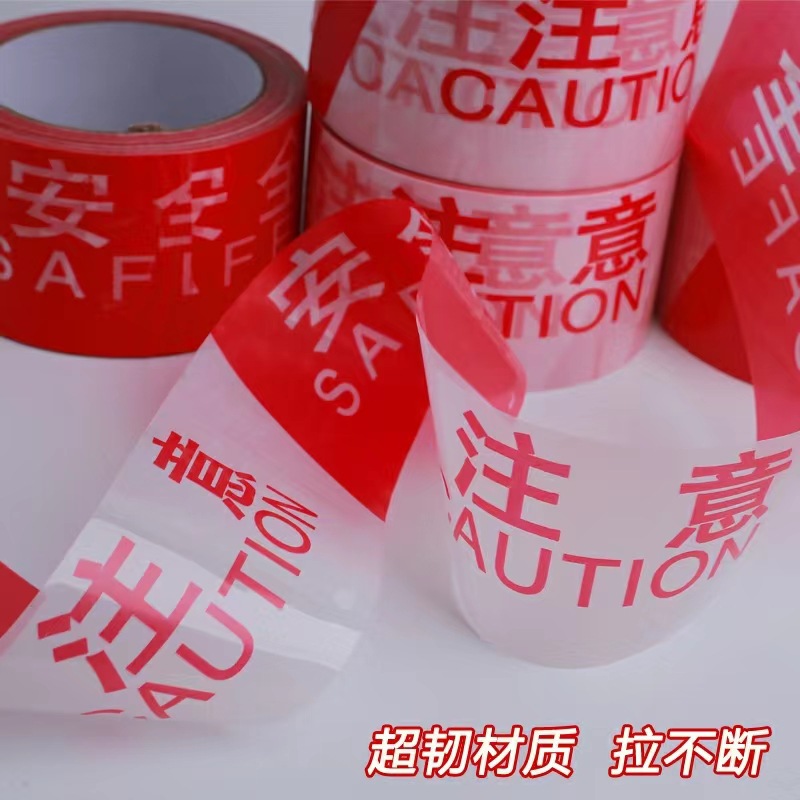 一次性警示帶100米PVC拉不斷紅白警戒線圖片2