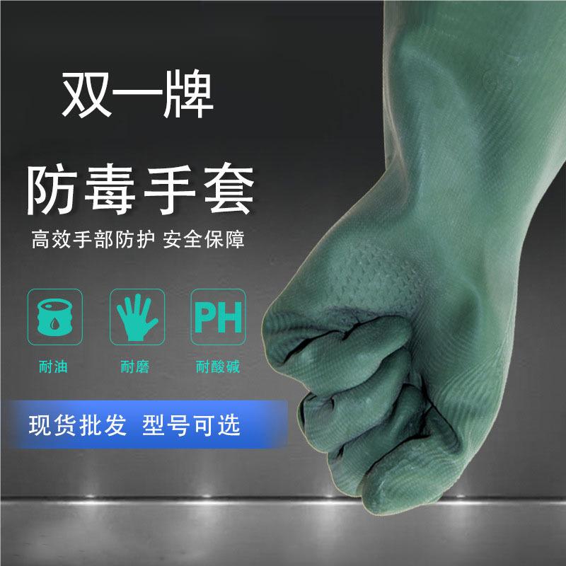 雙一牌丁基橡膠手套尼龍襯里耐酸堿防滑耐磨手套圖片3