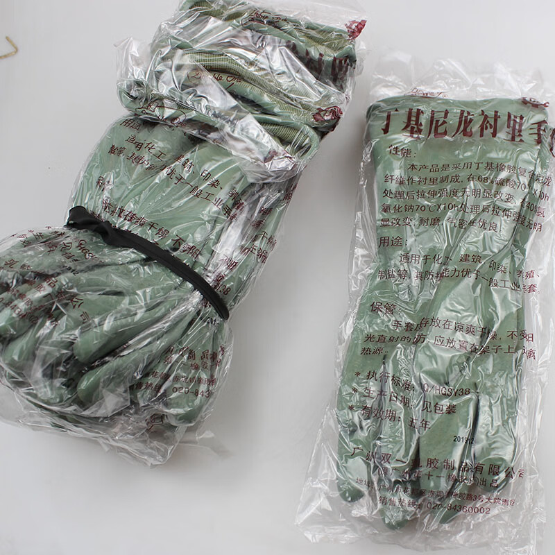 雙一牌丁基橡膠手套尼龍襯里耐酸堿防滑耐磨手套圖片1