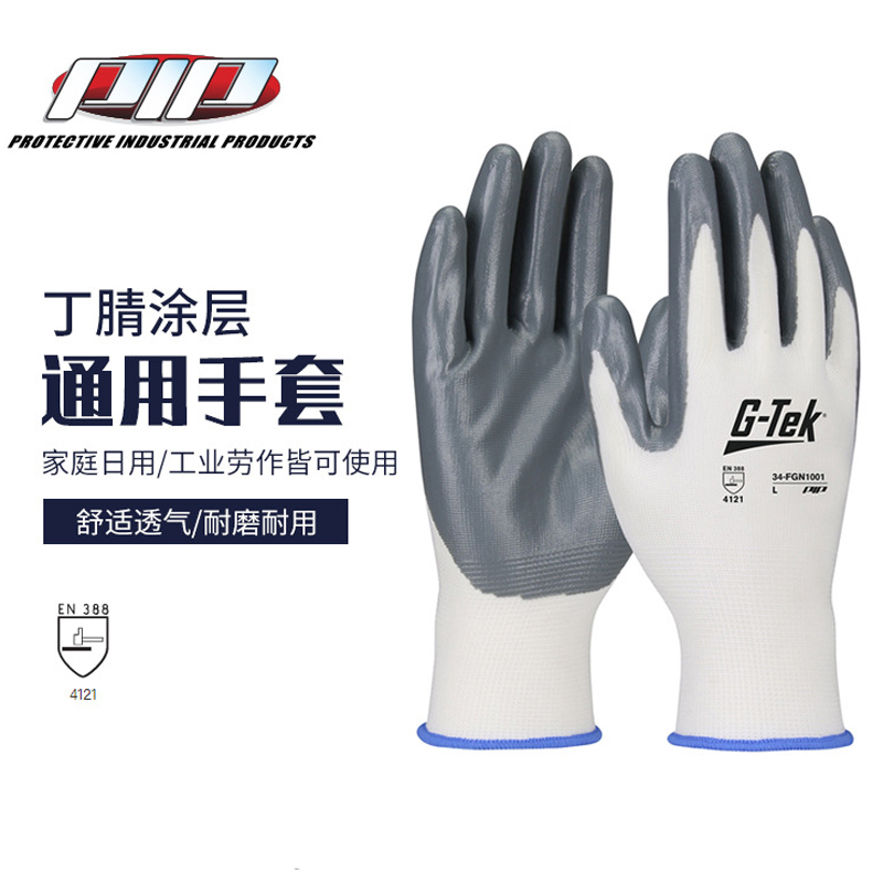 PIP 34-FGN1001灰色丁腈涂層勞保手套圖片2 PIP 34-FGN1001灰色丁腈涂層勞保手套圖片2