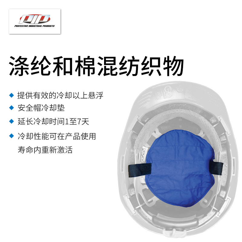 PIP 396-400降溫帽貼圖片4 PIP 396-400降溫帽貼圖片4