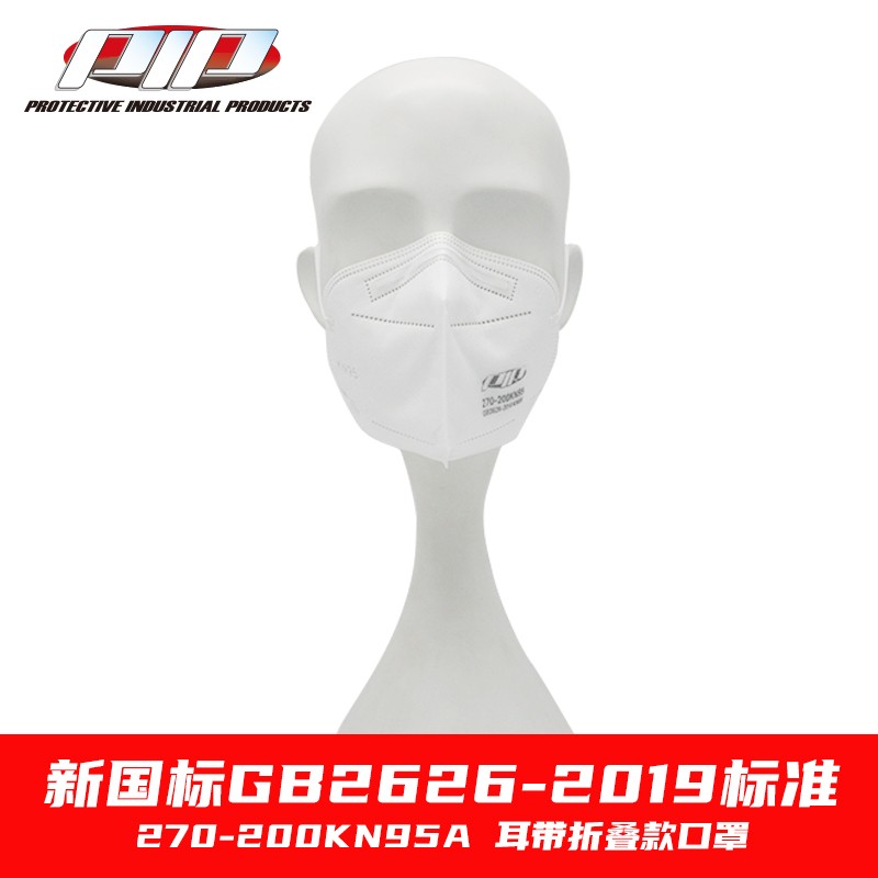 PIP 270-200KN95A折疊耳帶式KN95防塵口罩圖片3
