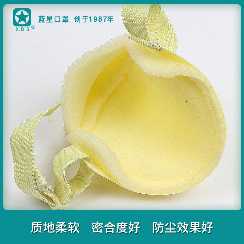 藍(lán)星SFN-BG頭戴式KN90活性碳防塵口罩圖片2 藍(lán)星SFN-BG頭戴式KN90活性碳防塵口罩圖片2