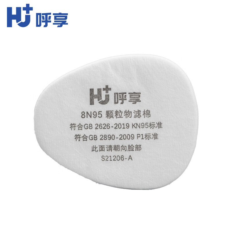 呼享8N95+ KN95顆粒物濾棉圖片1 呼享8N95+ KN95顆粒物濾棉圖片1
