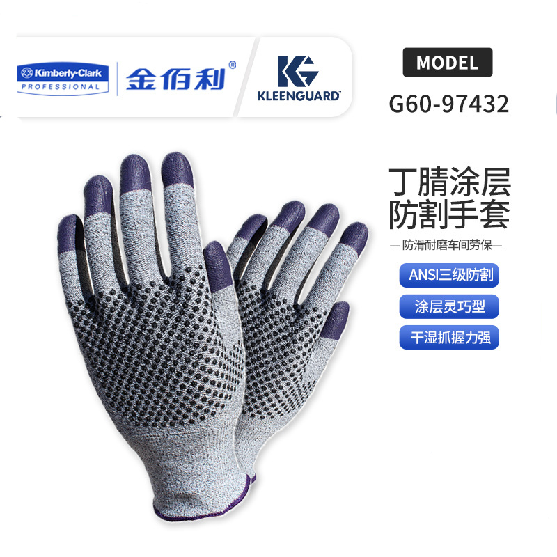 金佰利97432B G60紫色丁腈防割手套L圖片3 金佰利97432B G60紫色丁腈防割手套L圖片3