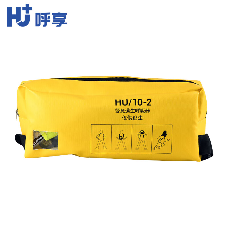 呼享HU/10-1壓縮空氣緊急逃生呼吸器圖片3 呼享HU/10-1壓縮空氣緊急逃生呼吸器圖片3