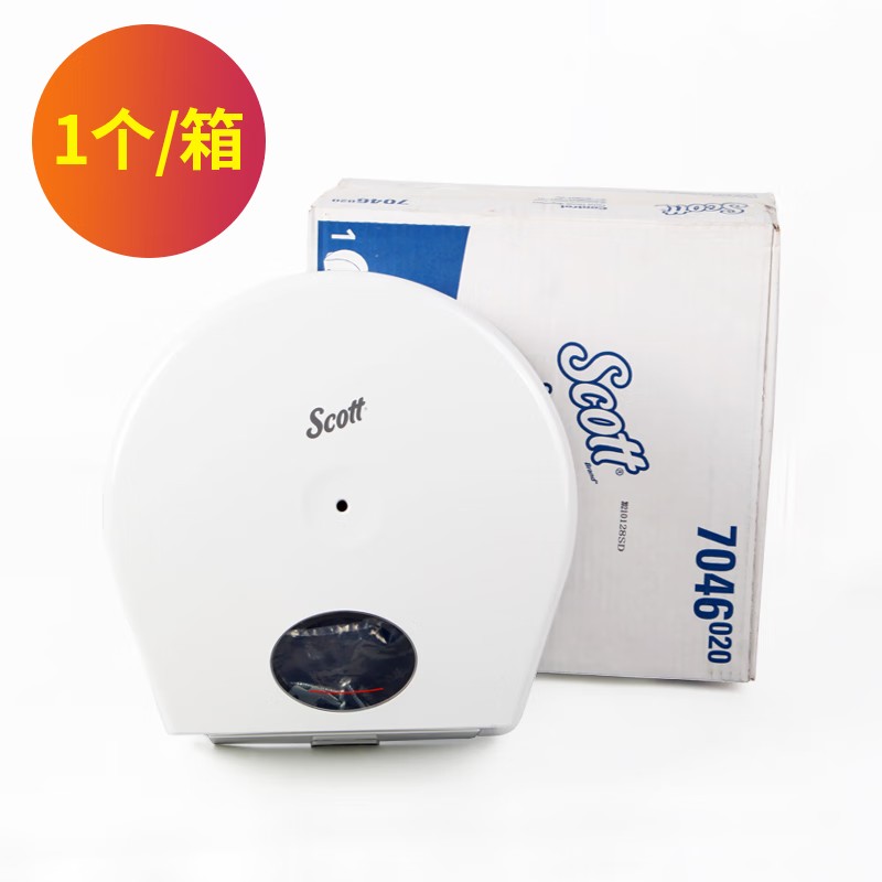 金佰利7046 Scott適高高容量抽取式衛生紙分配器圖片3 金佰利7046 Scott適高高容量抽取式衛生紙分配器圖片3