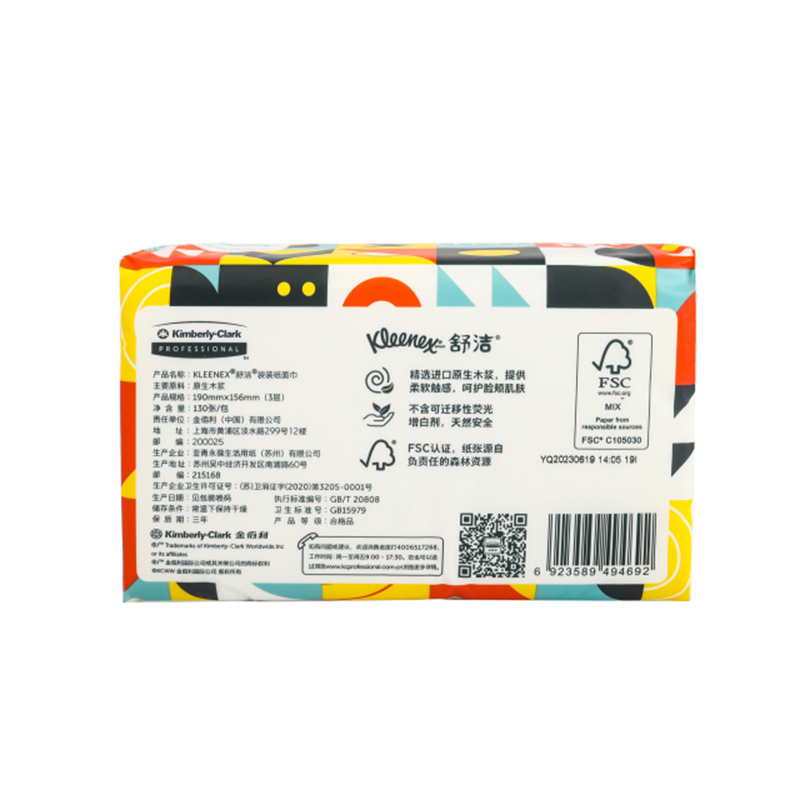 金佰利94669 Kleenex舒潔袋裝面巾紙130抽圖片1 金佰利94669 Kleenex舒潔袋裝面巾紙130抽圖片1