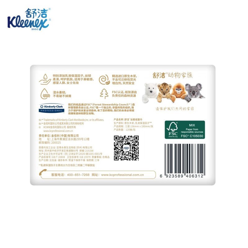 金佰利0563-10 Kleenex舒潔絲柔紙面巾圖片3
