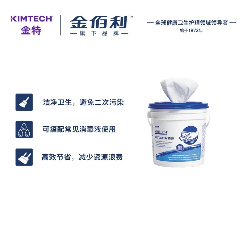 金佰利6001 Kimtech金特浸潤型桶裝式清潔擦拭布圖片4 金佰利6001 Kimtech金特浸潤型桶裝式清潔擦拭布圖片4