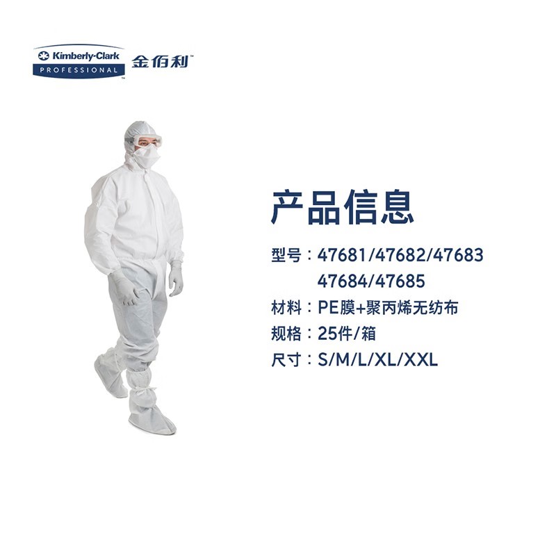 金佰利47681 Kimtech金特A6透氣白色連體潔凈服S圖片1 金佰利47681 Kimtech金特A6透氣白色連體潔凈服S圖片1