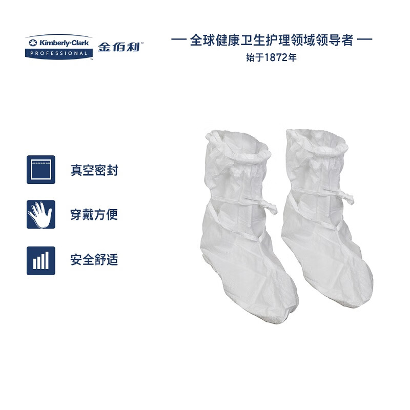 金佰利12922 Kimtech金特A5無菌潔凈室靴套圖片2 金佰利12922 Kimtech金特A5無菌潔凈室靴套圖片2