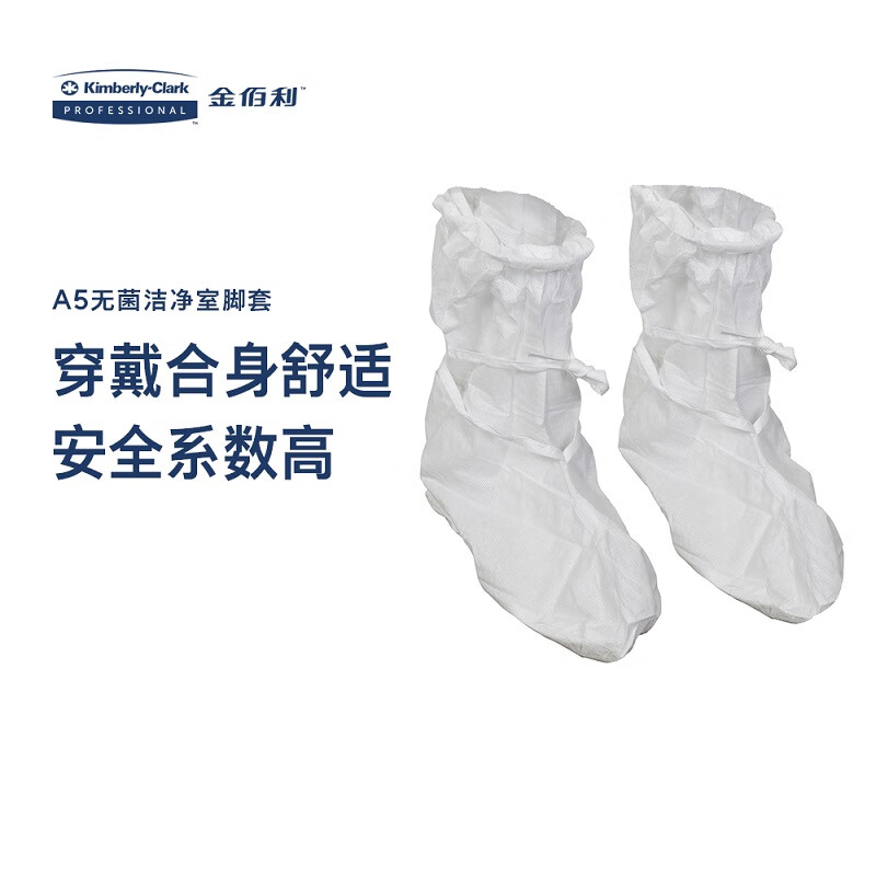 金佰利12922 Kimtech金特A5無菌潔凈室靴套圖片1 金佰利12922 Kimtech金特A5無菌潔凈室靴套圖片1