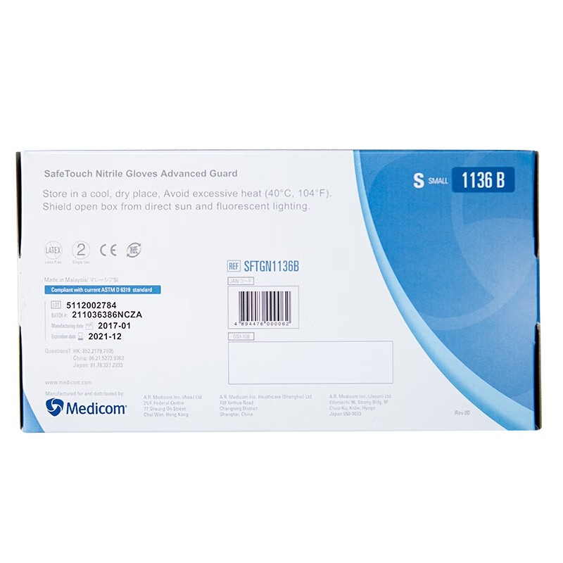 麥迪康1136D藍色無粉加強型一次性丁腈手套L圖片3