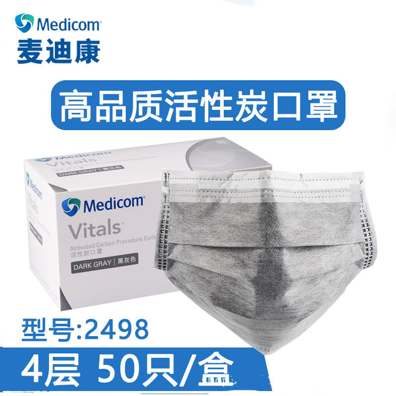 麥迪康2498平面活性炭一次性口罩圖片2
