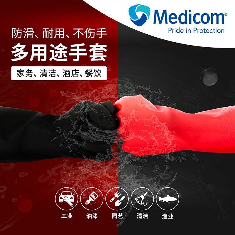 麥迪康1150C耐酸堿防滑加厚乳膠手套中號圖片2 麥迪康1150C耐酸堿防滑加厚乳膠手套中號圖片2