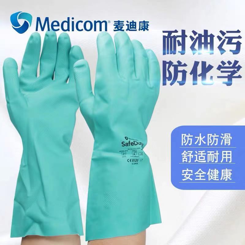 麥迪康1159D防水防滑耐磨丁腈防化手套9圖片1