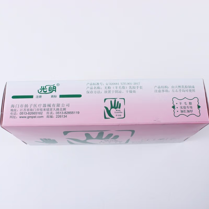 光明無粉羊毛脂加長加厚乳膠手套圖片4