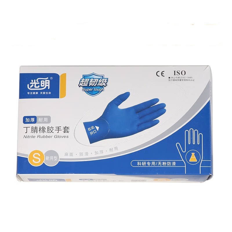 光明加厚麻面防滑丁腈橡膠手套圖片2 光明加厚麻面防滑丁腈橡膠手套圖片2